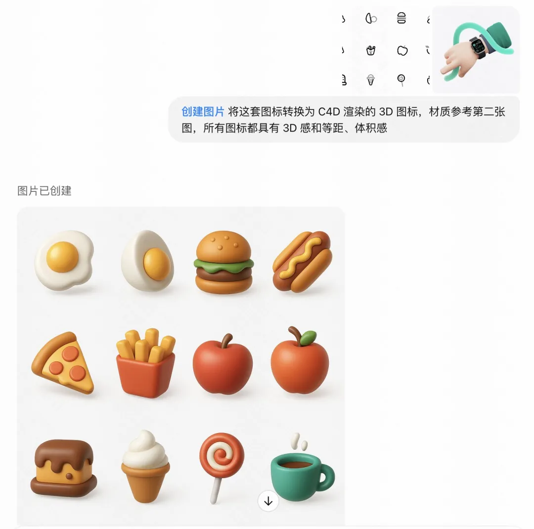 3D 图标